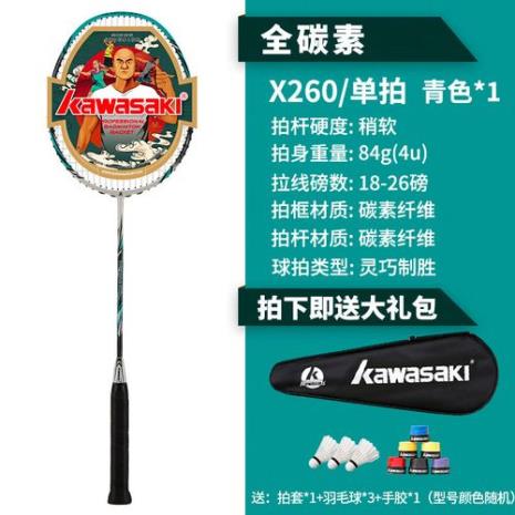 川崎羽毛球拍X600穿线法