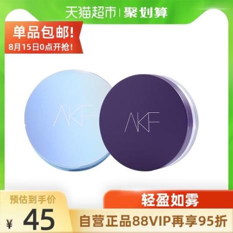 AFK散粉好用吗