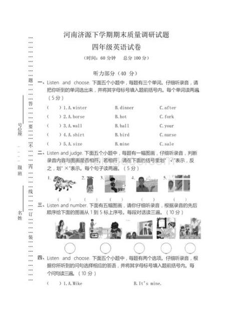 小学英语期末考试属于考级吗