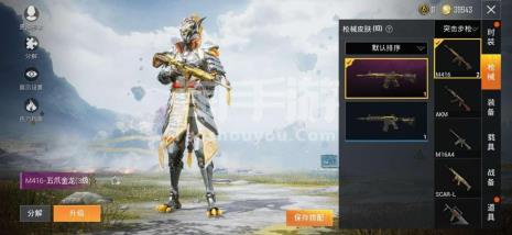 和平精英竞技场耀金面罩怎么得
