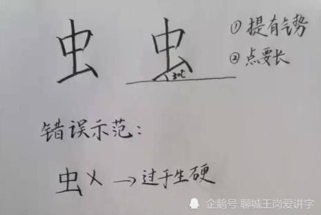一年级用虫组词造句