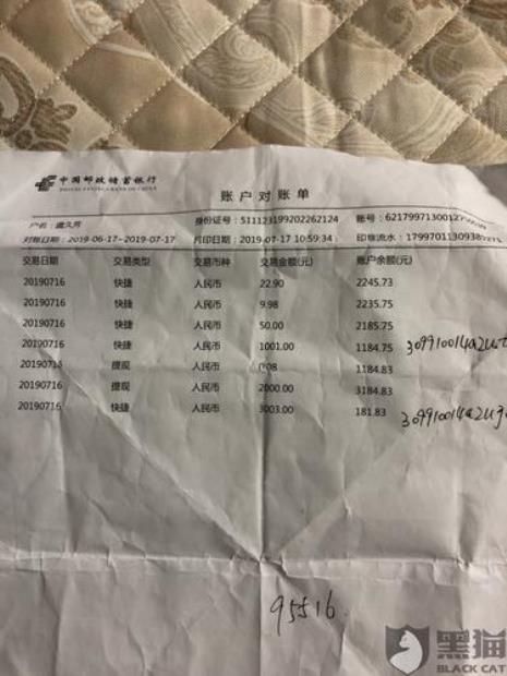 银行卡里多钱才算流水