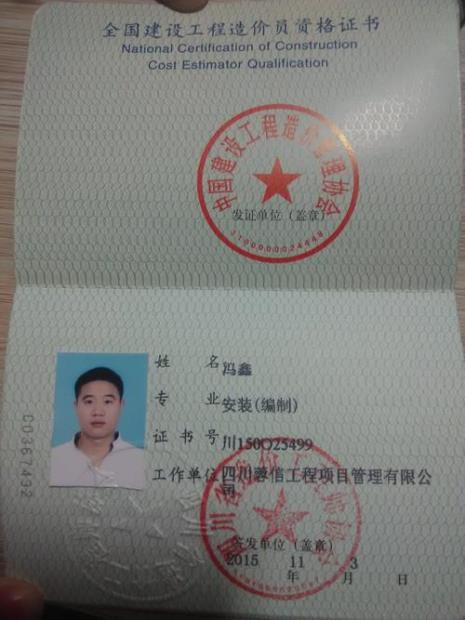 国家为什么取消造价员证书