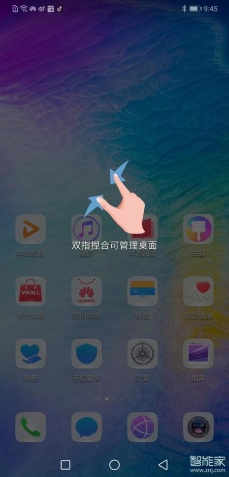 华为桌面小插件怎么添加