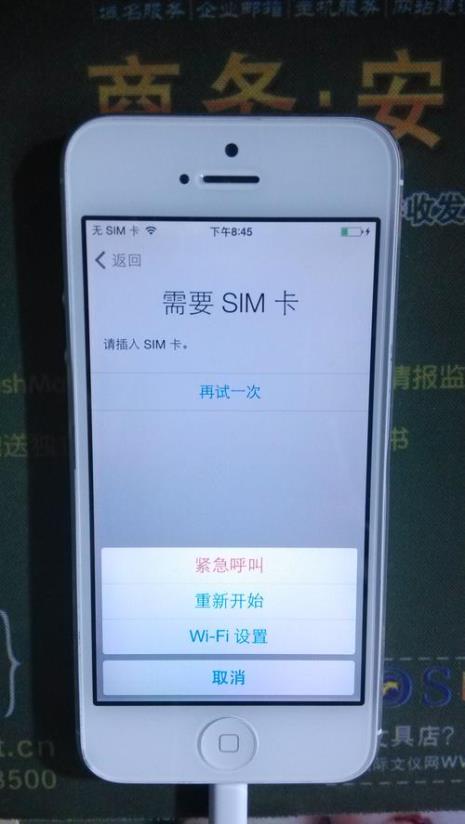 苹果13插上卡显示sim卡已锁定