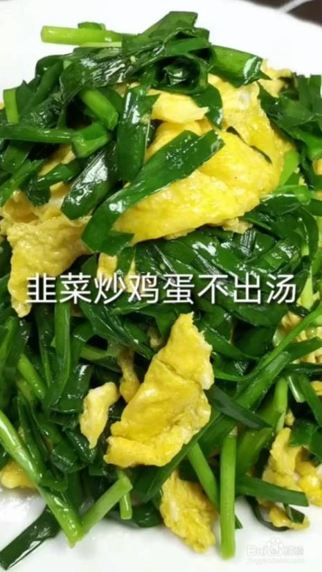 韭菜斩蛋怎么做