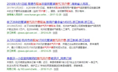 燃气公司不给开户怎么办