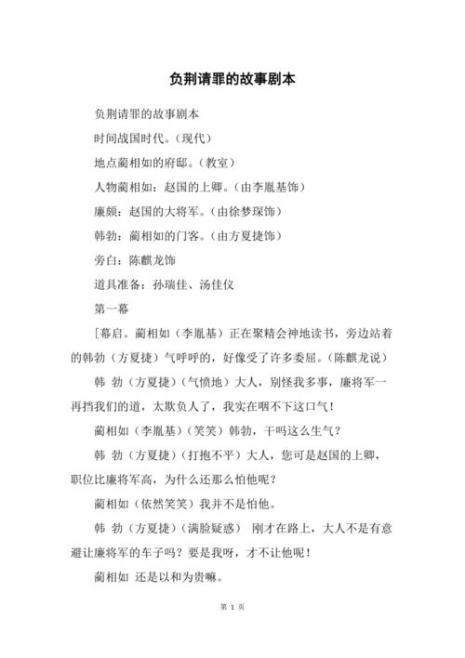 剧本怎么写
