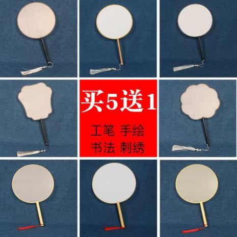 中秋节圆扇手工