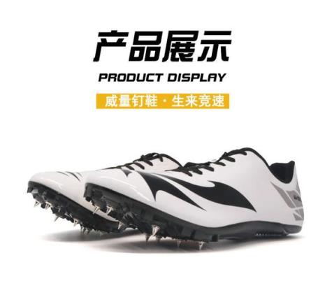 钉鞋五钉好还是八钉好