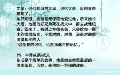类似夜色妖娆的高干文