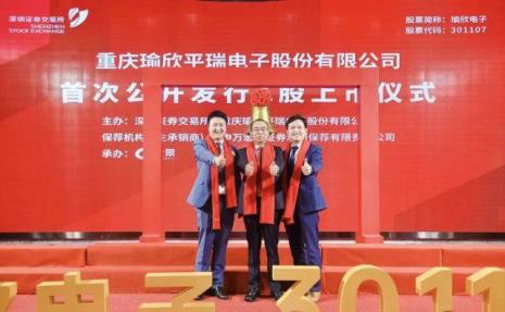 渝欣平瑞电子厂怎么样