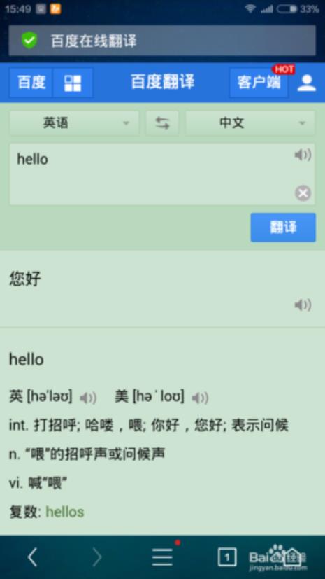 华为快译怎么快捷打开