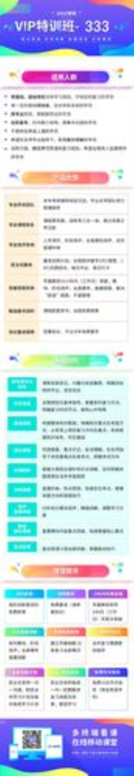全科教师考研方向