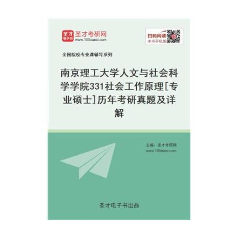 人文科学和社会科学的专业
