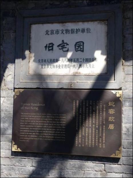 北京帽儿胡同有什么特点