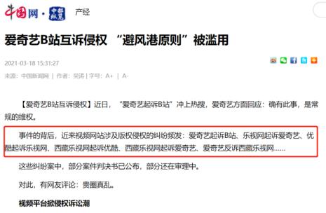 和别人的视频合拍侵权吗
