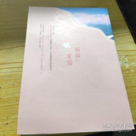 偏偏宠爱有泪点吗