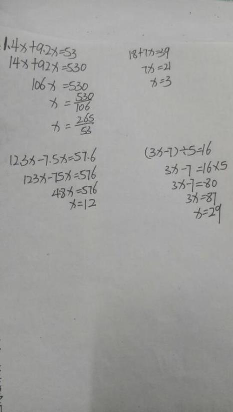 70÷Ⅹ＝4怎么解方程