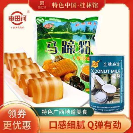 双菱马蹄粉好不好