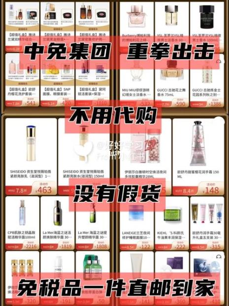 不出国怎样能买到免税品