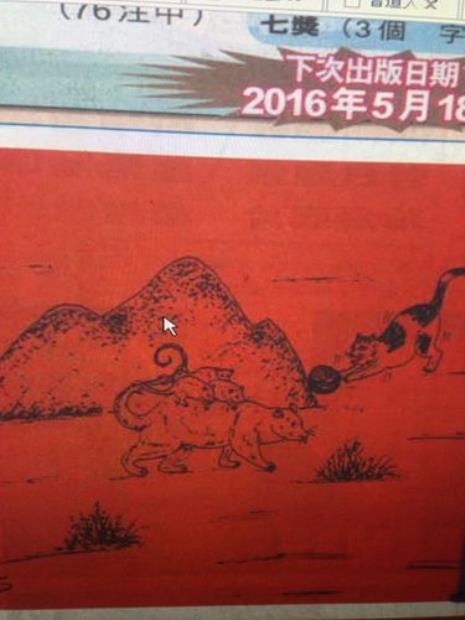 大便猜一生肖