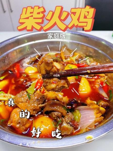 柴火鸡农家乐做法