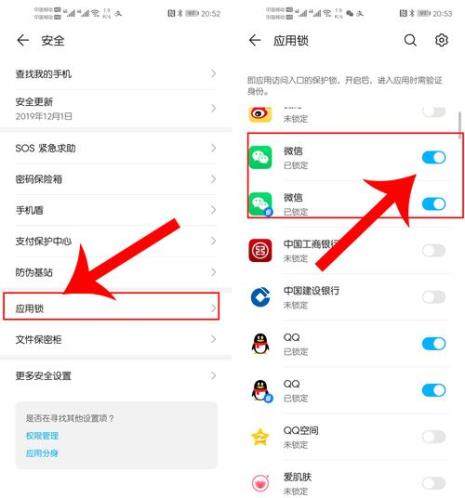 怎么关手机安全系统
