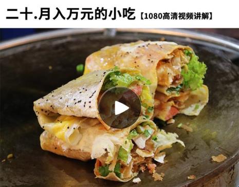 杂粮煎饼和煎饼果子哪个容易做