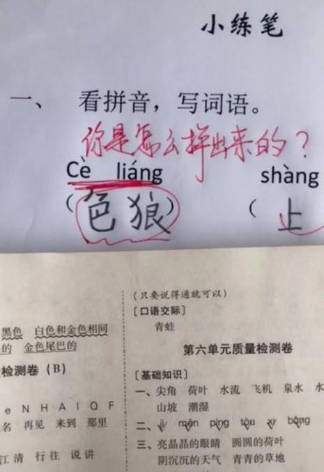 别人说你自学成才怎么回答