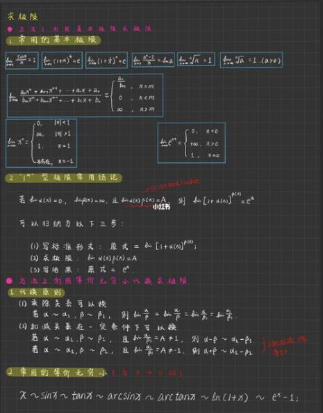 高数怎么轻松学会高数