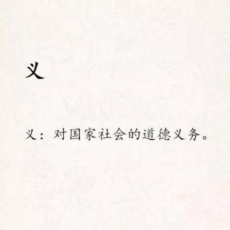 三纲六常什么意思