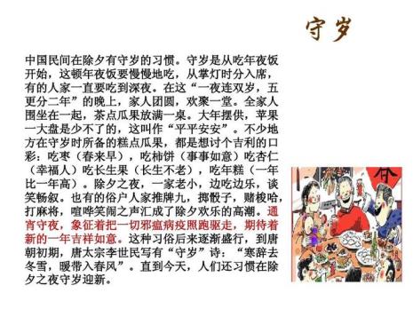 中国风俗节日与历史人物