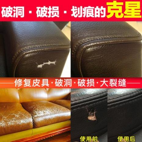 皮衣上的小裂口怎么处理