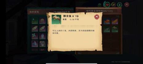 创造与魔法小蚯蚓哪里钓绿驴鱼