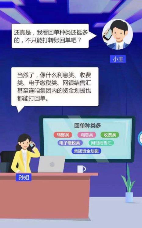 银行回单怎么对账