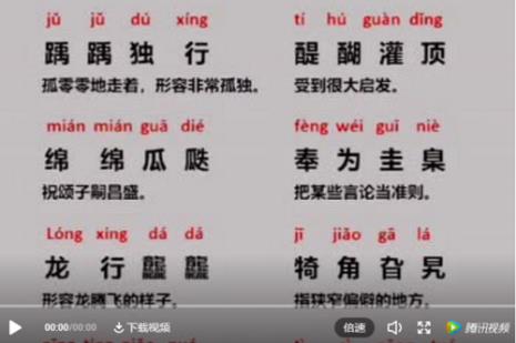 积极向上的生僻字