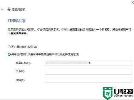 win11家庭版连接共享打印机