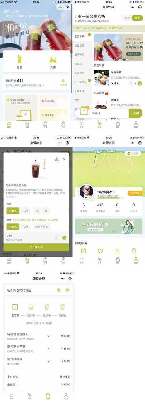有茶网app合法吗