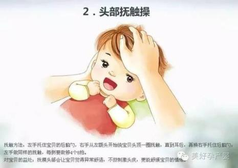 婴儿抚触做到几个月
