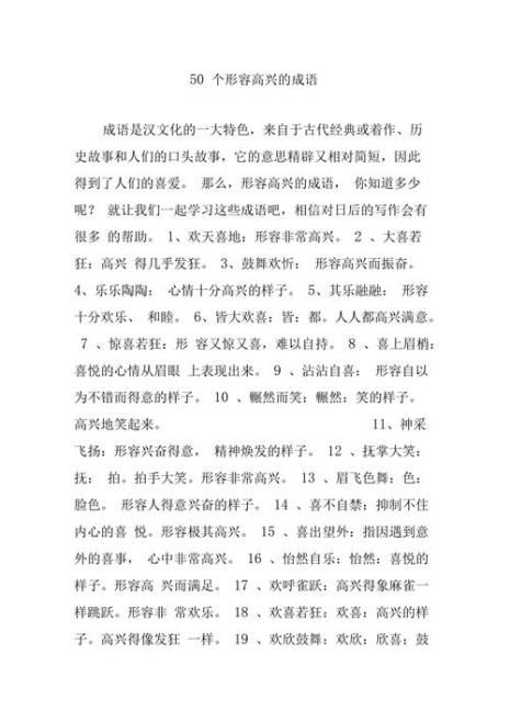 形容清淡的成语