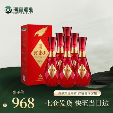 42度的河套王好喝吗
