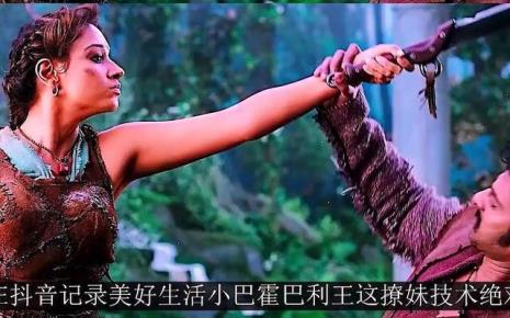 巴霍巴利王讲的什么