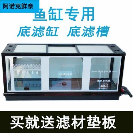 鱼缸底滤怎么做须要什么材料