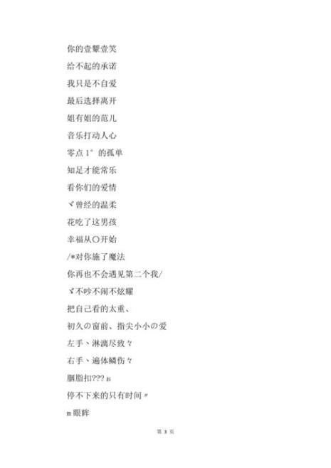 极度抑郁的网名一个字