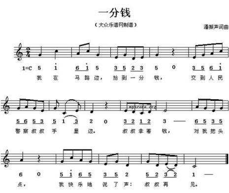 电子琴简谱和五线谱的区别