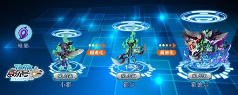 赛尔号的全部的精灵合体叫什么