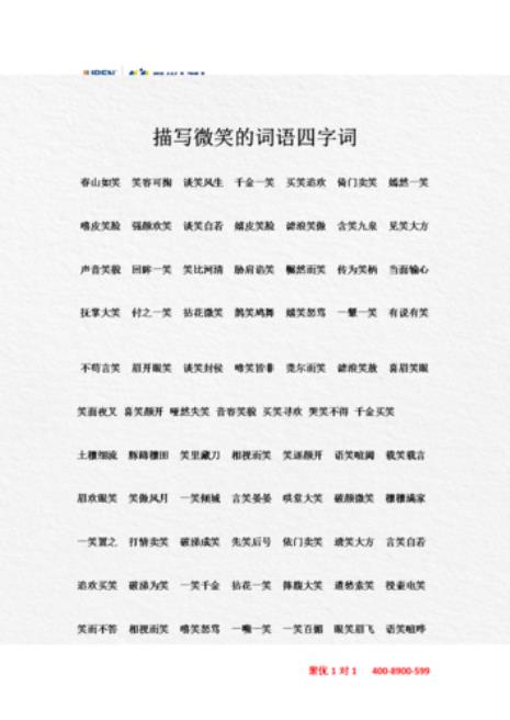 关于熊的四字词语
