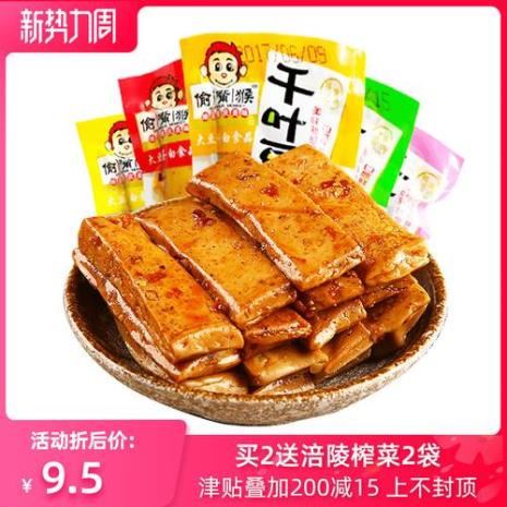 豆腐干当小零食吃会胖吗