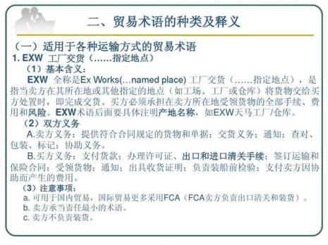 c组术语与其他术语的区别
